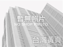 宏力實業有限公司 中和 台北